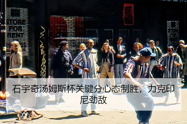 shi-yu-qi-tang-mu-si-bei-guan-jian-fen-xin-tai-zhi-sheng-li-ke-yin-ni-jing-di-3-722.jpg