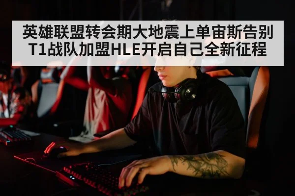 professional esports player