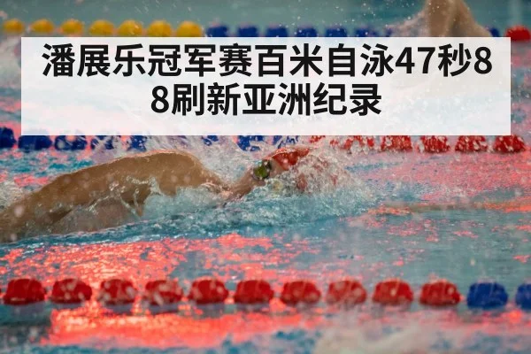 athlete swimming freestyle
