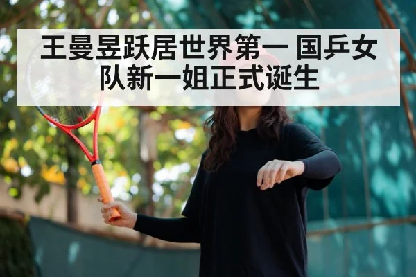 female table tennis player